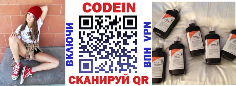 Кодеин напиток Lean (лин)  Майкоп 